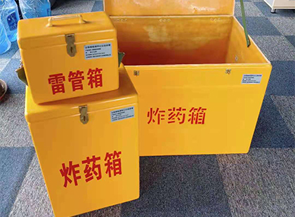 循化玻璃钢（雷管）炸药箱
