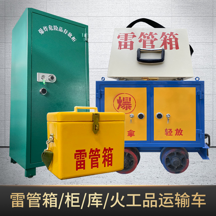 循化危险品存放柜使用注意事项全解析