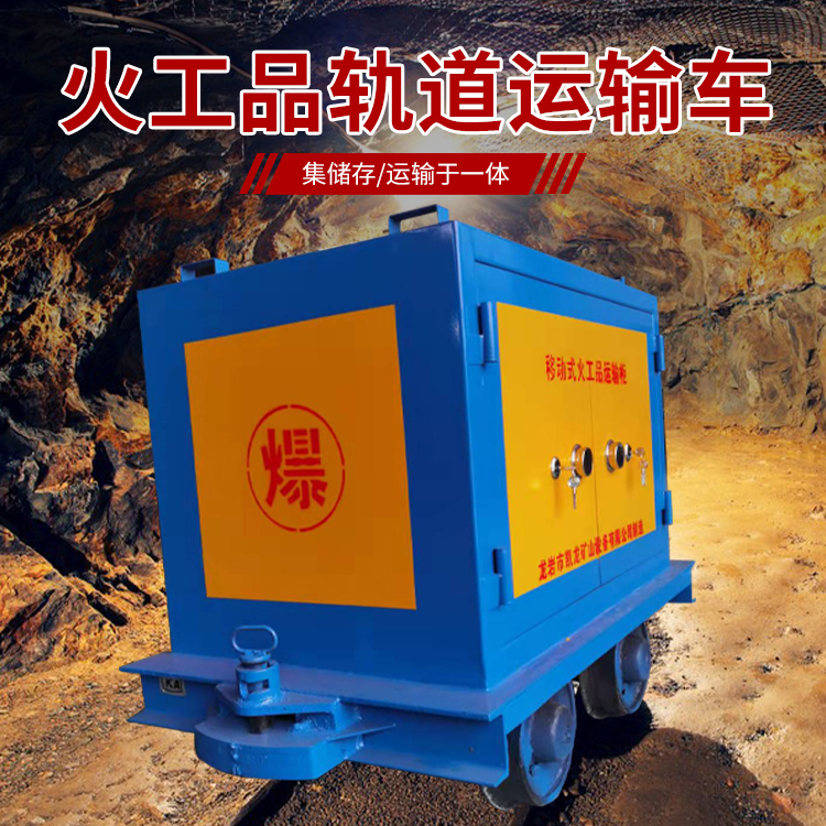 循化凯龙KL-600YD移动式火工品运输车的标准规格型号和尺寸说明