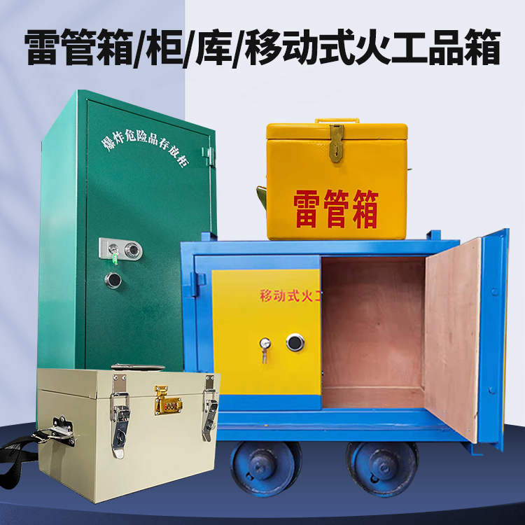 循化凯龙KL-600YD/KL-762YD/KL-900YD火工品运输车的标准规格型号和尺寸说明